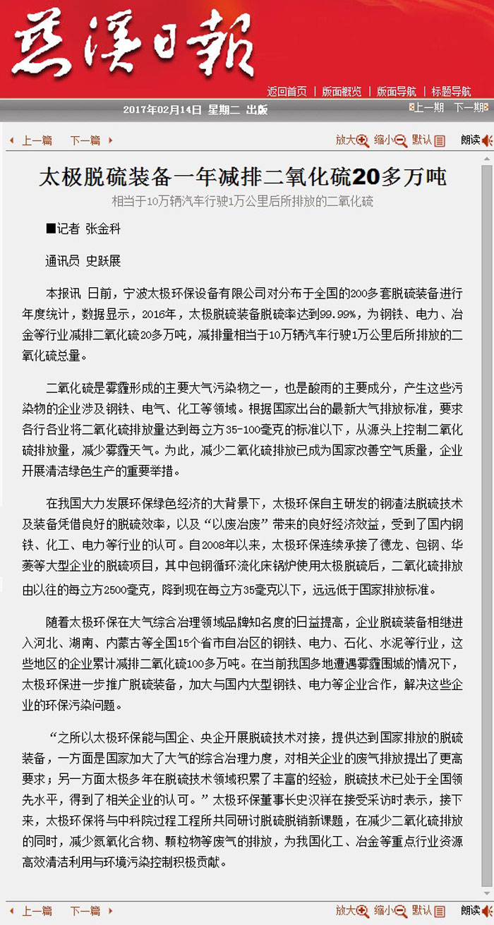 1487312753120450.jpg 20170214cxrb.jpg