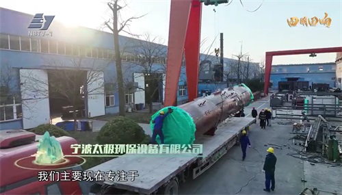 太極|環(huán)保|脫硫|脫銷